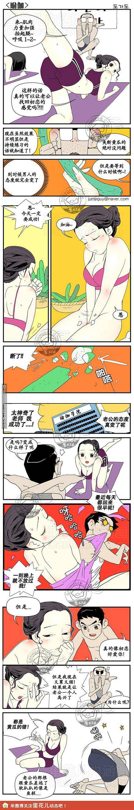 邪恶漫画爆笑囧图第370刊：折磨
