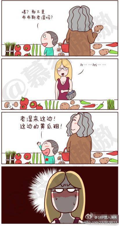 邪恶漫画爆笑囧图第61刊：无奈