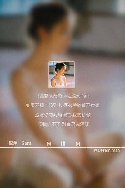 伤感女生带字歌词图片大全