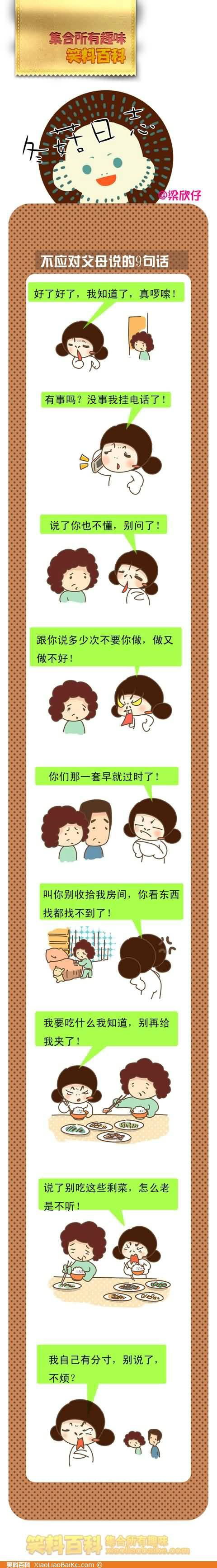邪恶漫画爆笑囧图第322刊：又在玩耍