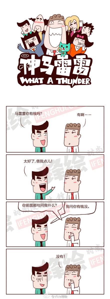 邪恶漫画爆笑囧图第358刊：有危险