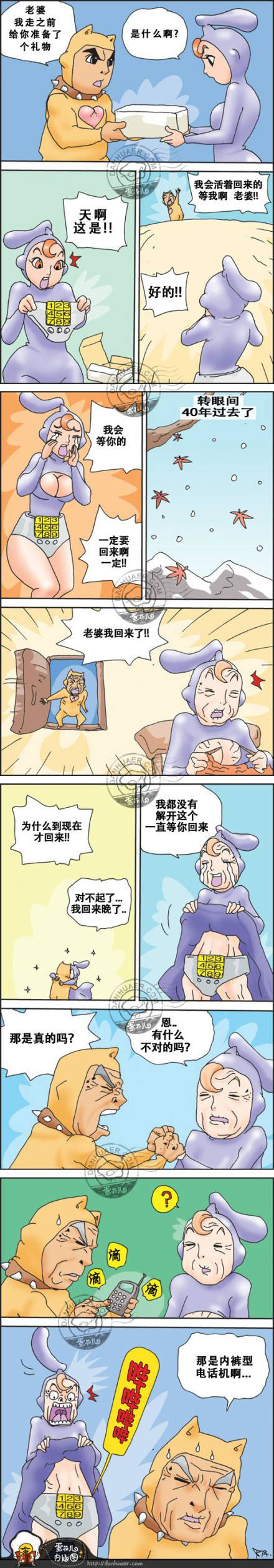 邪恶漫画爆笑囧图第280刊：真相是什么