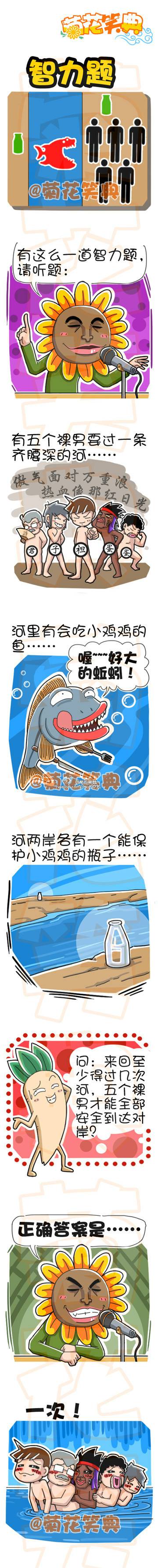 邪恶漫画爆笑囧图第354刊：追跑