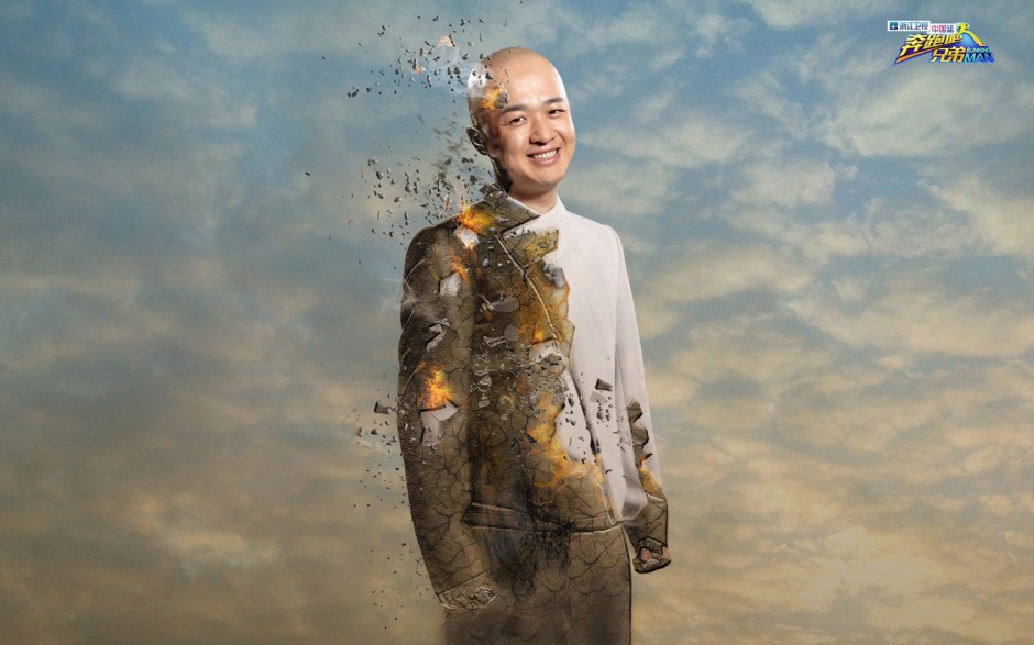 中国跑男明星图片壁纸