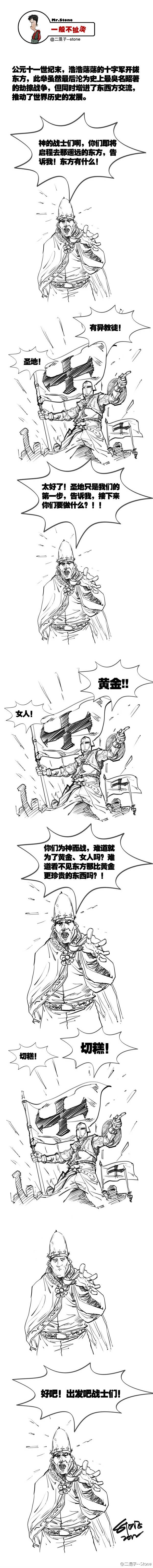 邪恶漫画爆笑囧图第335刊：新玩具