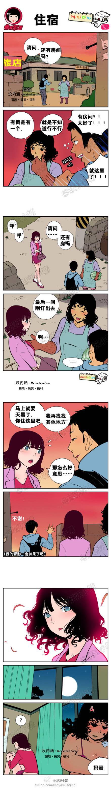 邪恶漫画爆笑囧图第123刊：生命的呼吸