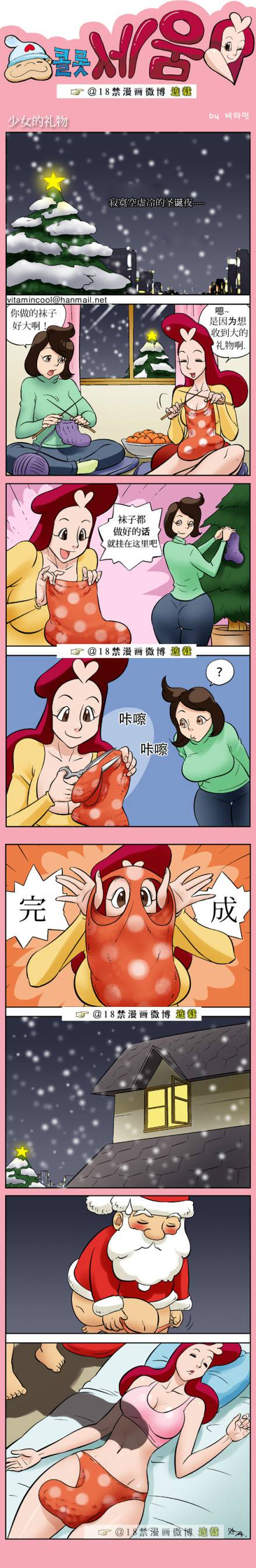 邪恶漫画爆笑囧图第351刊：要等一下