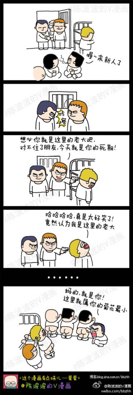 邪恶漫画爆笑囧图第41刊：时间