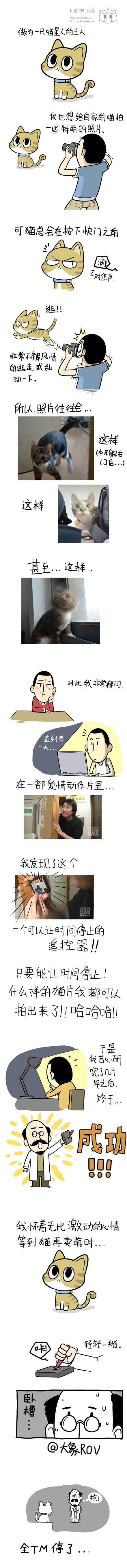 邪恶漫画爆笑囧图第334刊：被吵醒