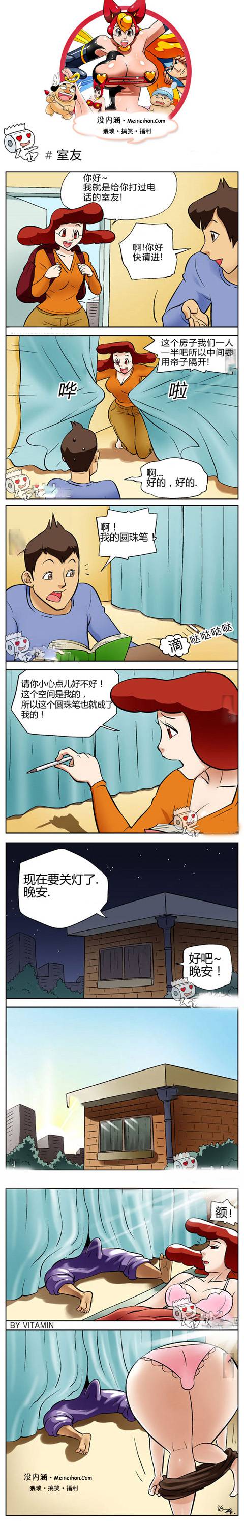 邪恶漫画爆笑囧图第108刊：忙碌的一天