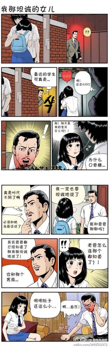 邪恶漫画爆笑囧图第21刊：争斗的小孩