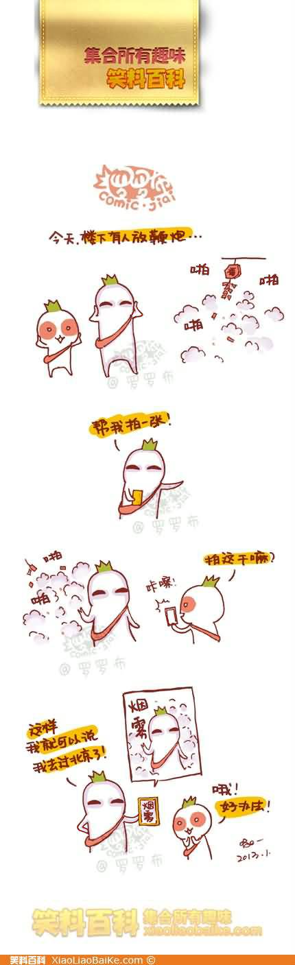 邪恶漫画爆笑囧图第377刊：童话剧场