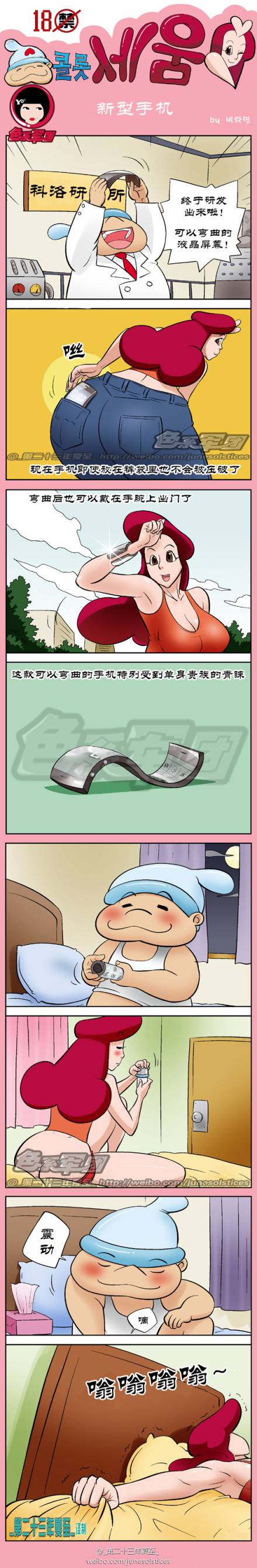 邪恶漫画爆笑囧图第40刊：抱抱