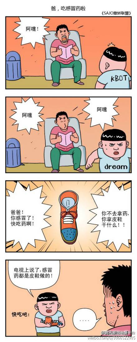 邪恶漫画爆笑囧图第327刊：玩耍