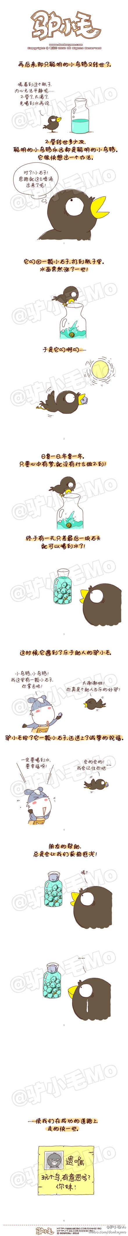 邪恶漫画爆笑囧图第318刊：拜托咯