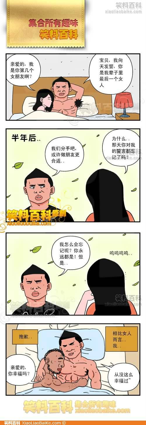 邪恶漫画爆笑囧图第260刊：需要水时候的表情