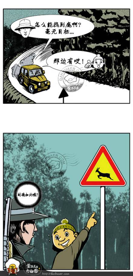 邪恶漫画爆笑囧图第290刊：三国那点事