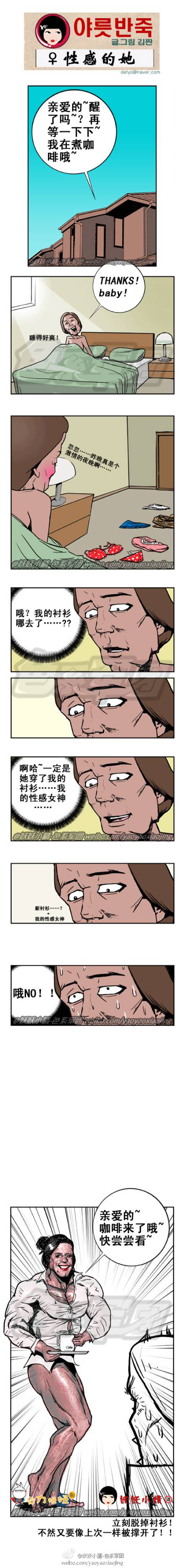 邪恶漫画爆笑囧图第24刊：邪恶