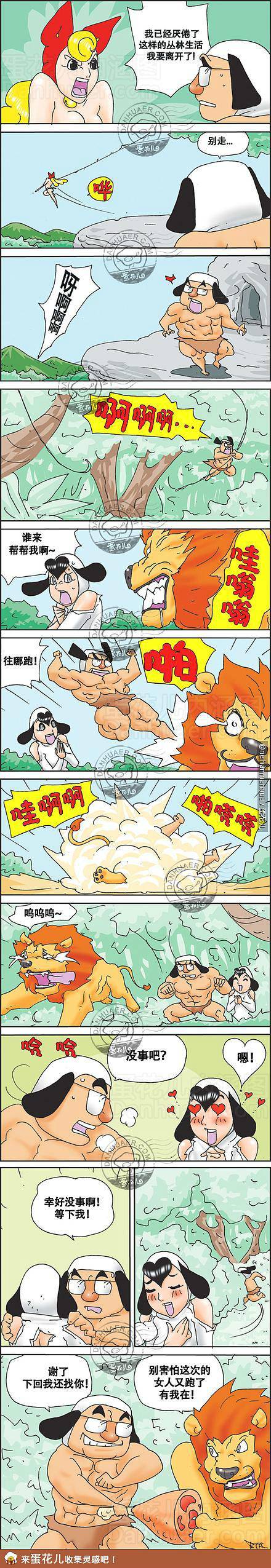邪恶漫画爆笑囧图第370刊：折磨