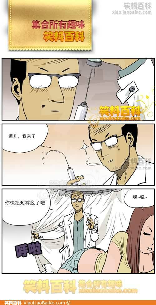 邪恶漫画爆笑囧图第266刊：电车之狼的悲剧