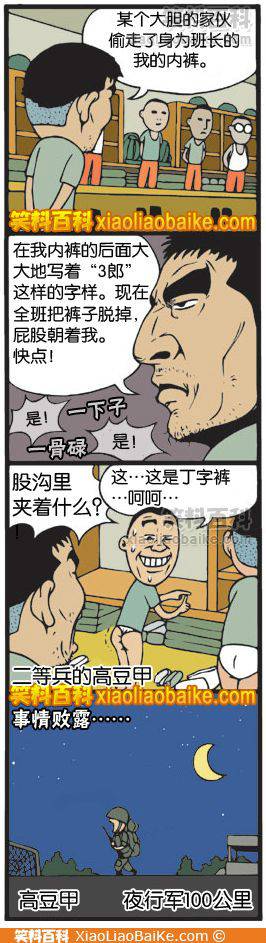 邪恶漫画爆笑囧图第229刊：吸尘器的另类功用