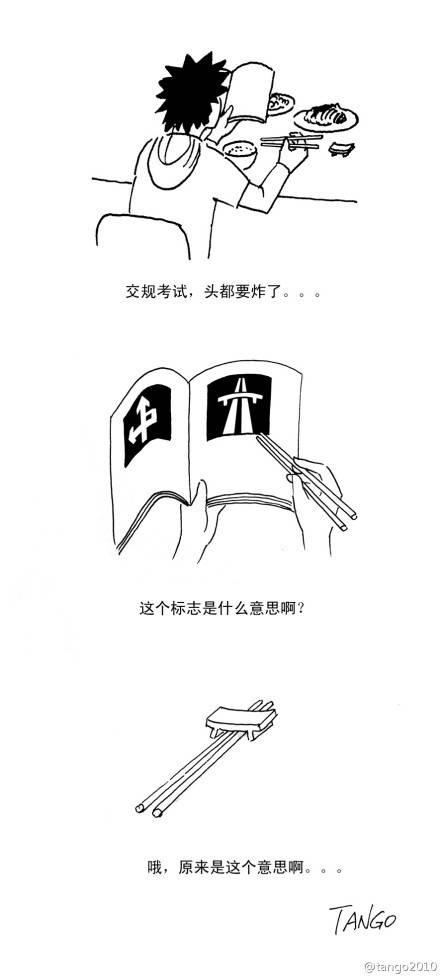 邪恶漫画爆笑囧图第344刊：美女的求救