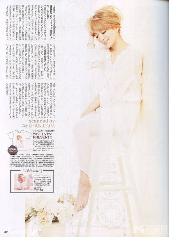 日本歌姬滨崎步纯白礼服唯美梦幻写真