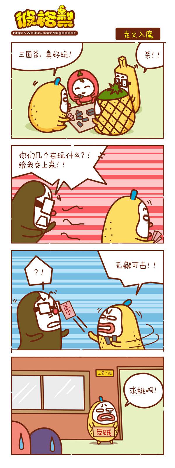 邪恶漫画爆笑囧图第242刊：背后的拥抱