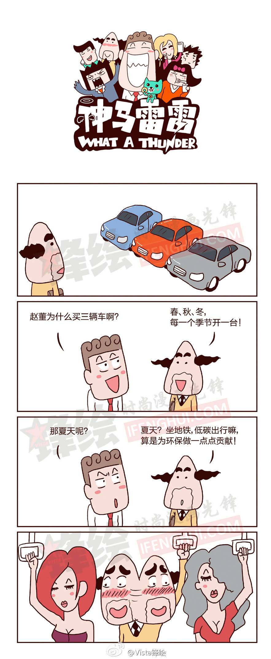 邪恶漫画第218弹：梦想和现实的差距