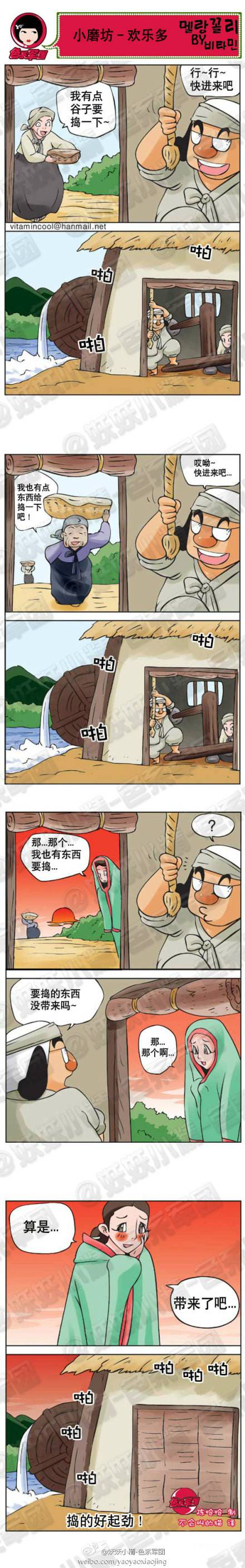 邪恶漫画爆笑囧图第278刊：看我的厉害