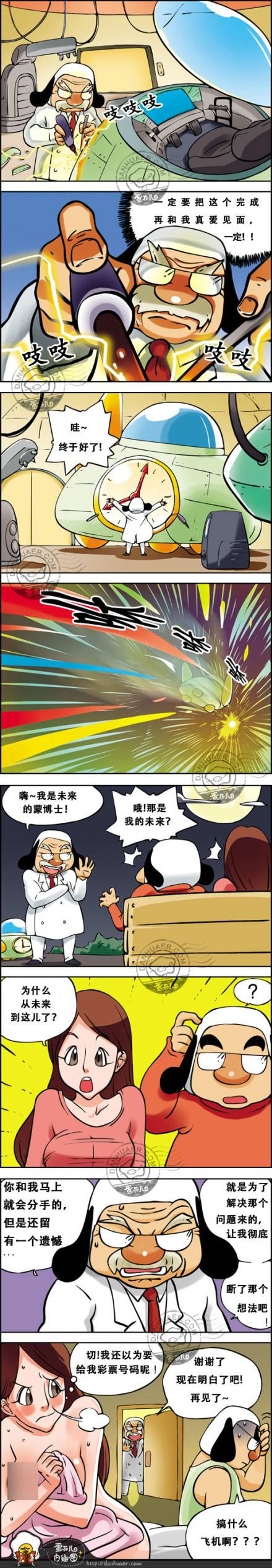 邪恶漫画爆笑囧图第321刊：现在与未来