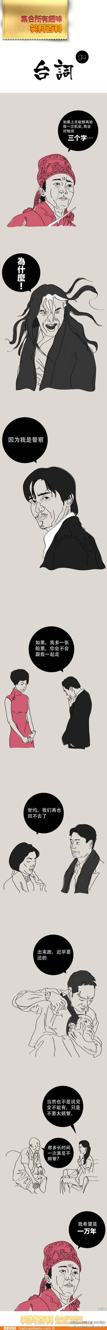 邪恶漫画爆笑囧图第59刊：不解