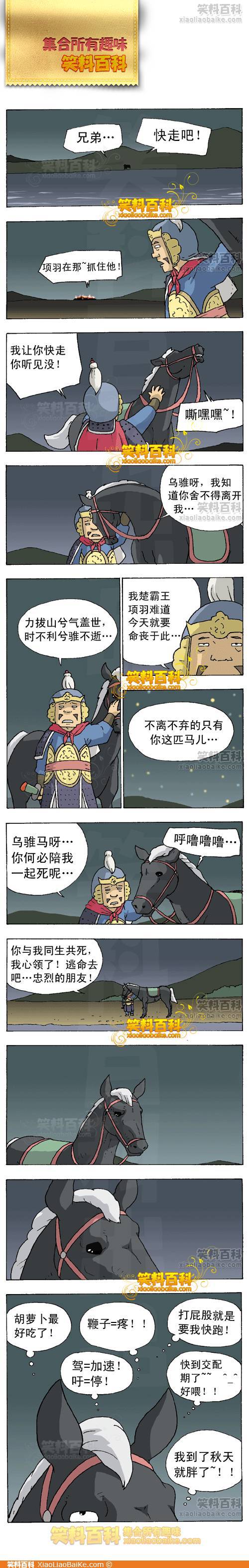 邪恶漫画爆笑囧图第34刊：新时代