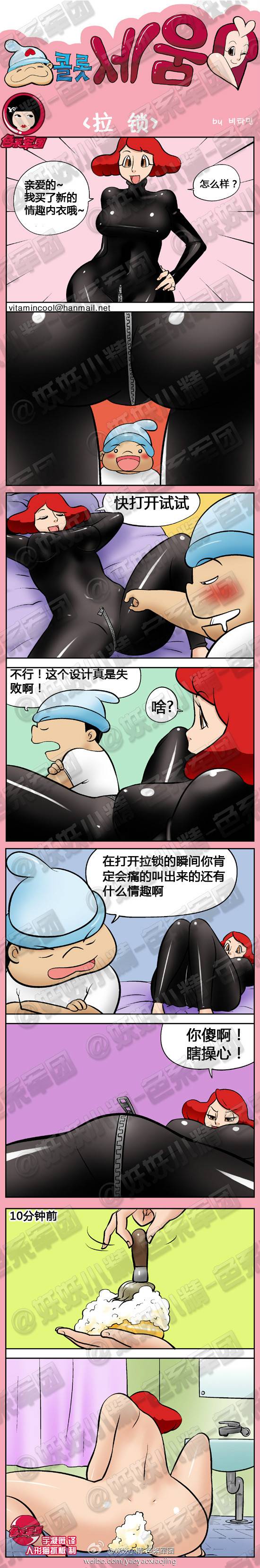 邪恶漫画爆笑囧图第306刊：悲催的童话