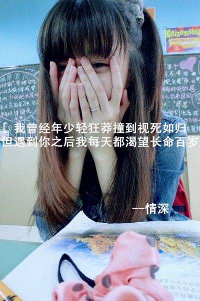 带字可爱萌萌哒的女生图片