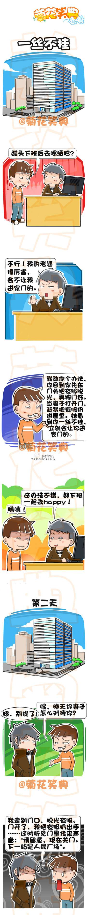 邪恶漫画爆笑囧图第335刊：新玩具