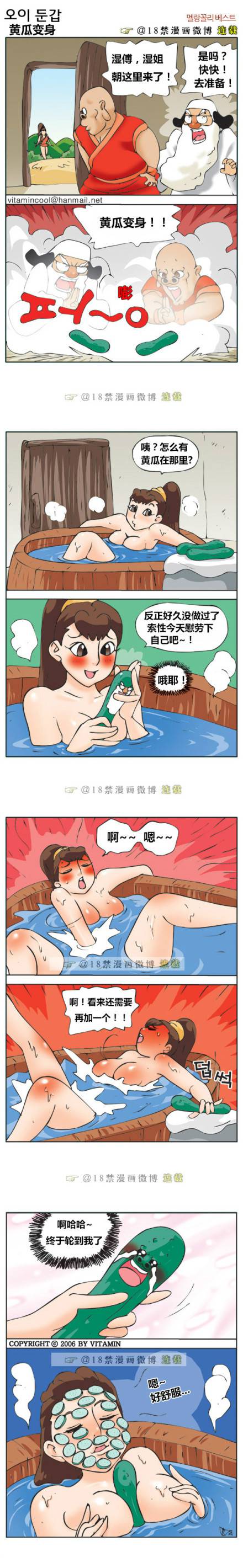 邪恶漫画爆笑囧图第376刊：催眠