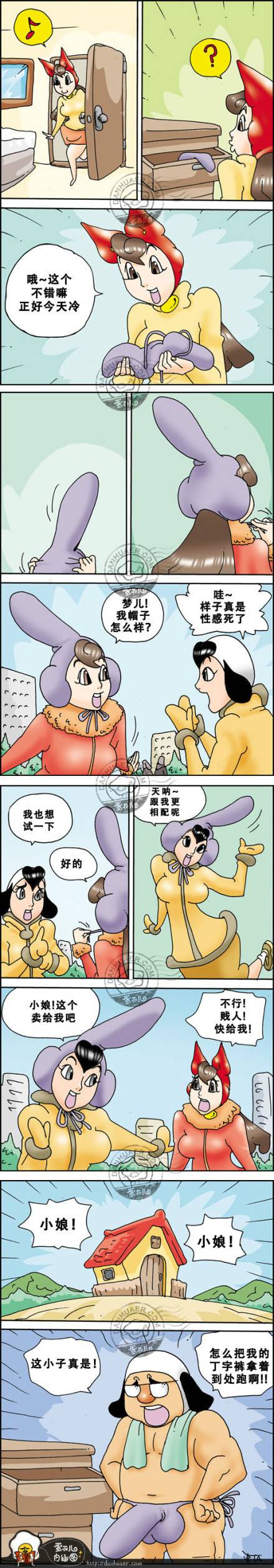 邪恶漫画爆笑囧图第283刊：没有情人的情人节