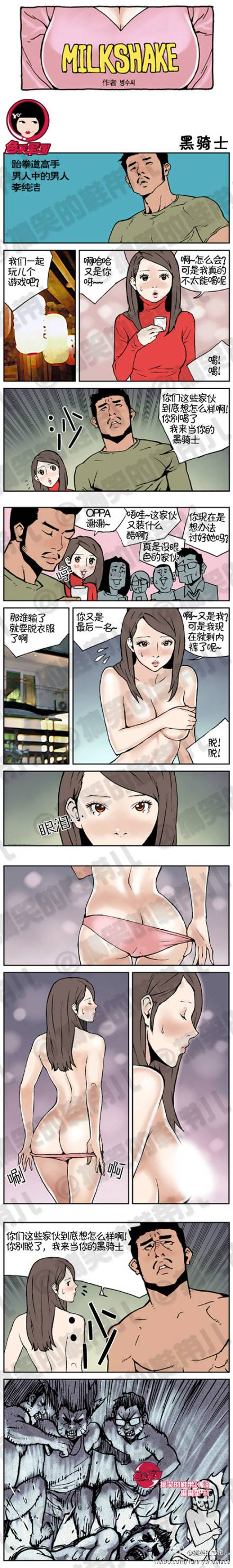 邪恶漫画爆笑囧图第352刊：放过