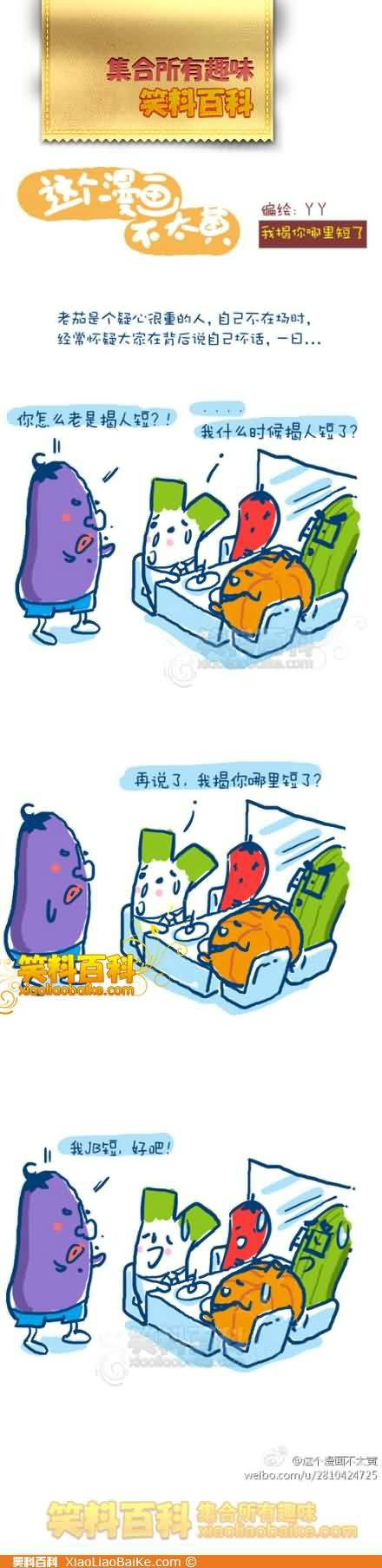 邪恶漫画爆笑囧图第289刊：担心的样子