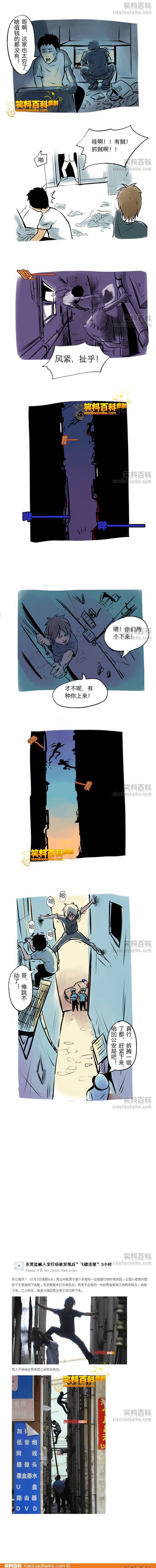 邪恶漫画爆笑囧图第70刊：发生过什么