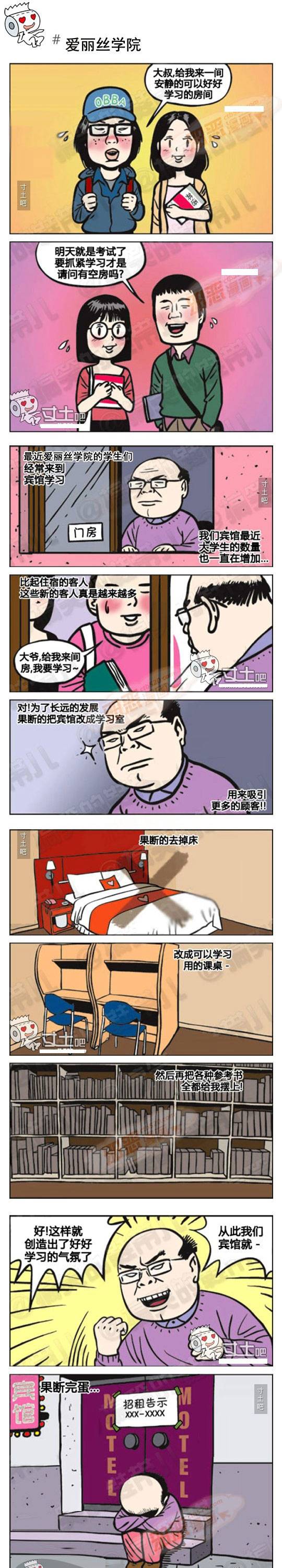 无翼鸟邪恶漫画图之爱丽丝学院