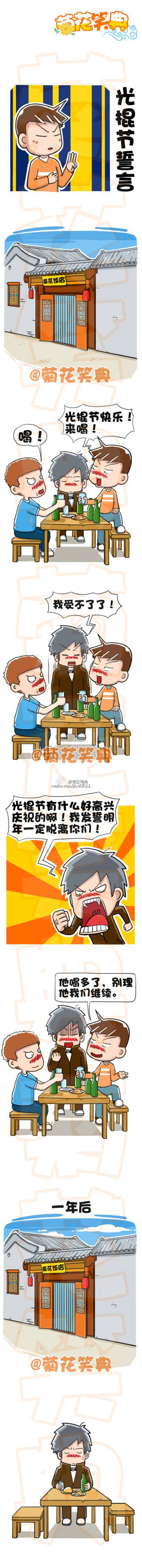 邪恶漫画爆笑囧图第319刊：脸红红