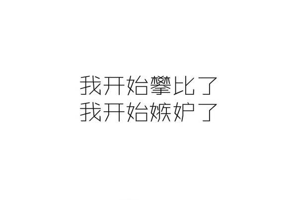 空白带字非主流图片大全唯美