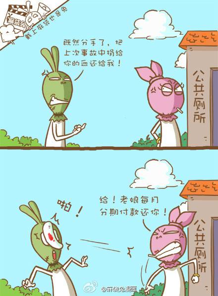 邪恶漫画爆笑囧图第91刊：