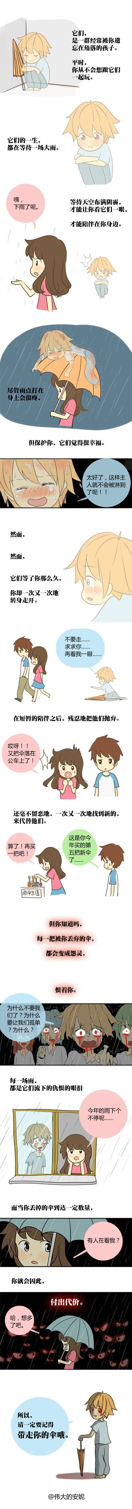 邪恶漫画爆笑囧图第91刊：