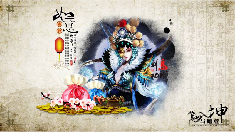 《大话西游2》新年贺岁精致电脑壁纸