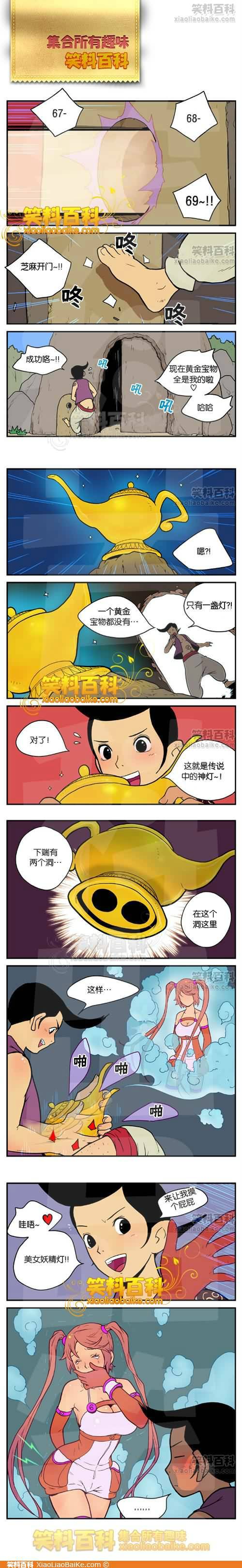 邪恶漫画爆笑囧图第271刊：美女的绝招