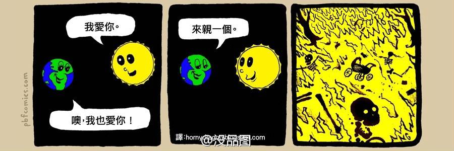邪恶漫画爆笑囧图第341刊：看见美女
