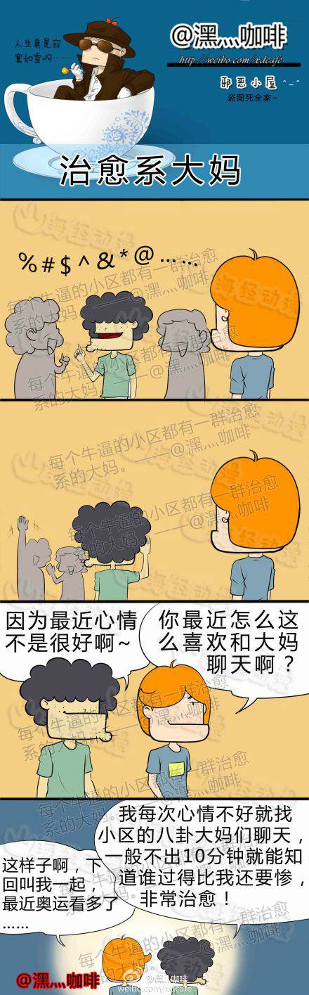 邪恶漫画爆笑囧图第260刊：需要水时候的表情